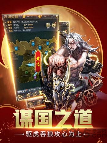 策马群雄传手游-游戏截图2