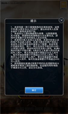 蜀汉三国传游戏截图3