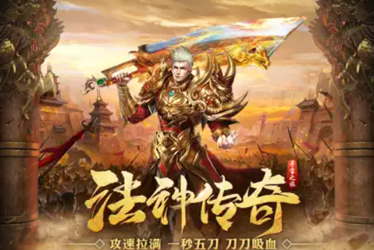 法神传奇之寻宝之旅游戏截图1