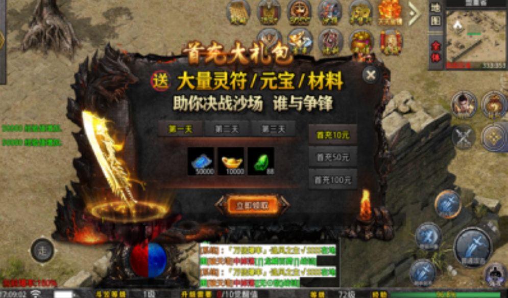 盛京大极品-游戏截图3