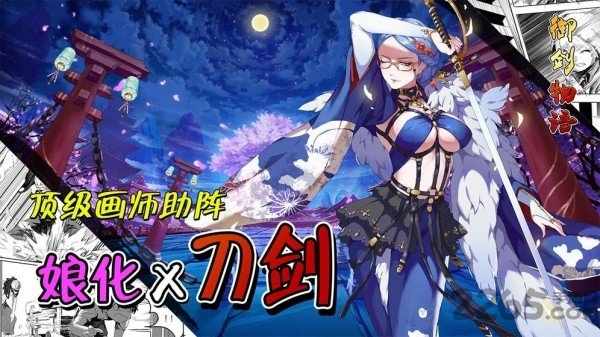 魔剑物语官方正版(暂未上线)游戏截图3