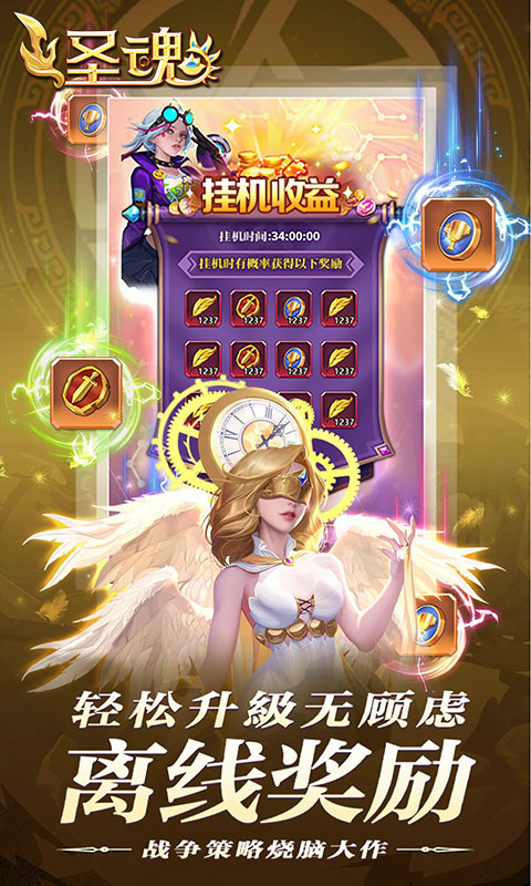 圣魂安卓版-游戏截图5