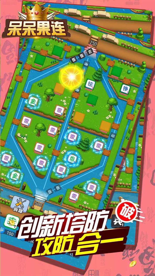 呆呆果连-游戏截图3