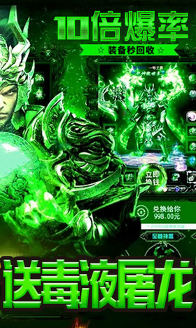 毒狗传奇变态版-游戏截图2