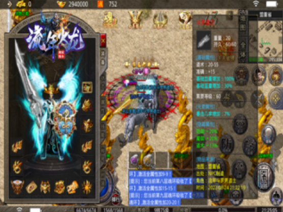 流年火龙-游戏截图1