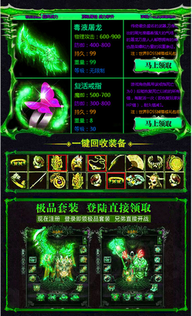 毒狗传奇变态版-游戏截图3