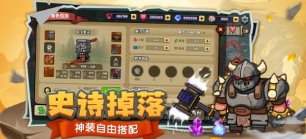 跑酷勇者地下城割草免费版游戏截图2