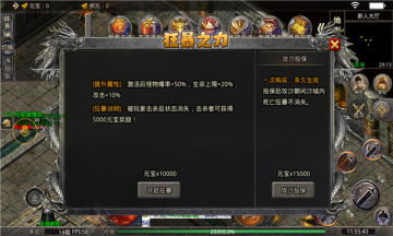 游趣传奇攻速版游戏截图2