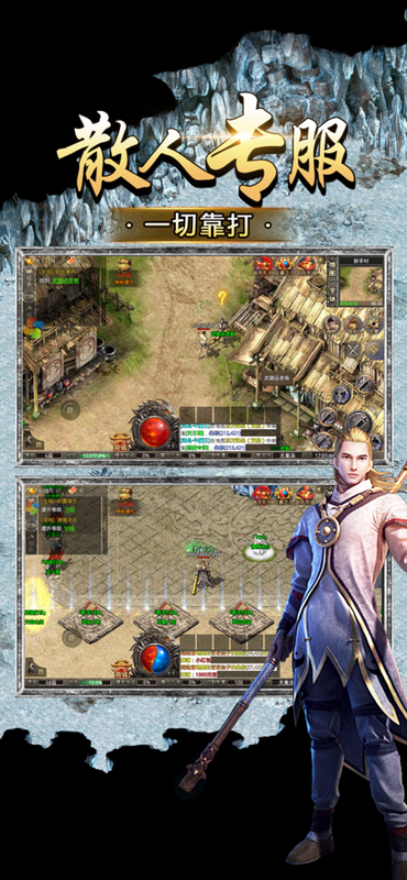 合击传奇996游戏截图4