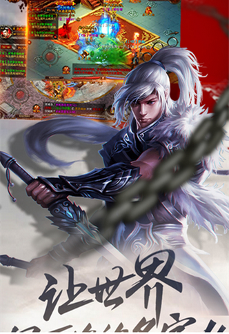 冰峰暗黑传奇手游-游戏截图3