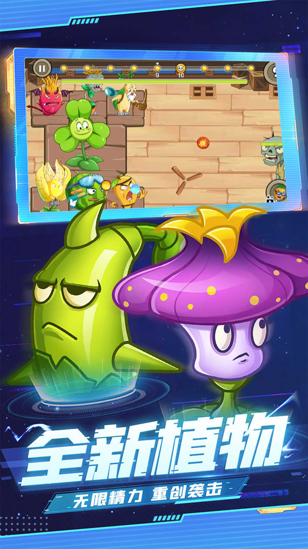 暴走僵尸大乱斗-游戏截图2