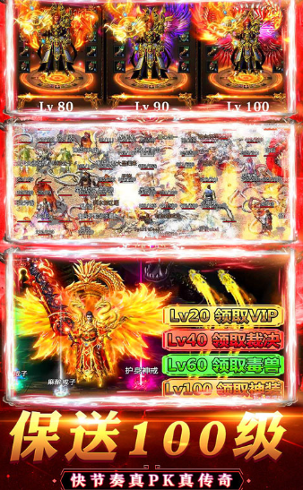 天忆火龙传奇-游戏截图2