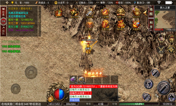 盟重英雄之大侠传奇游戏截图3