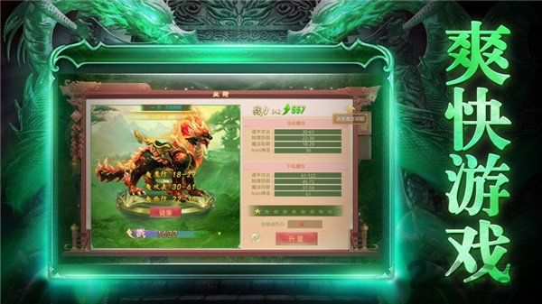 雷霆主宰手游官方版-游戏截图3