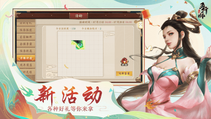 五行师vivo最新版游戏截图2