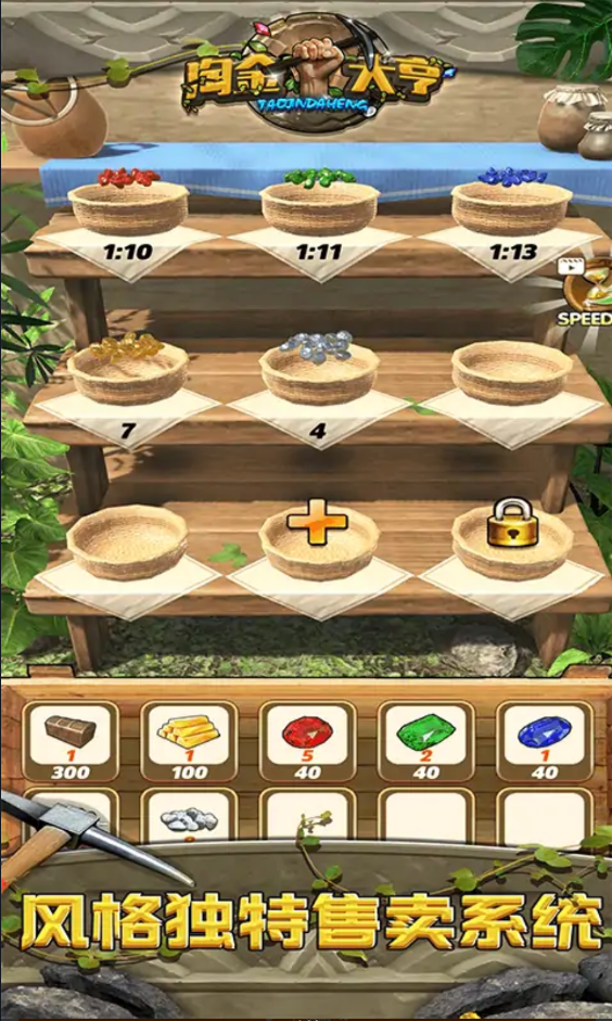 黄金大亨游戏截图3