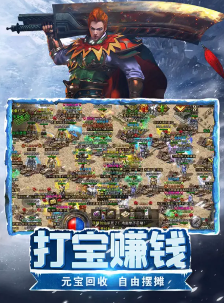 义战龙城之绿色冰雪游戏截图4