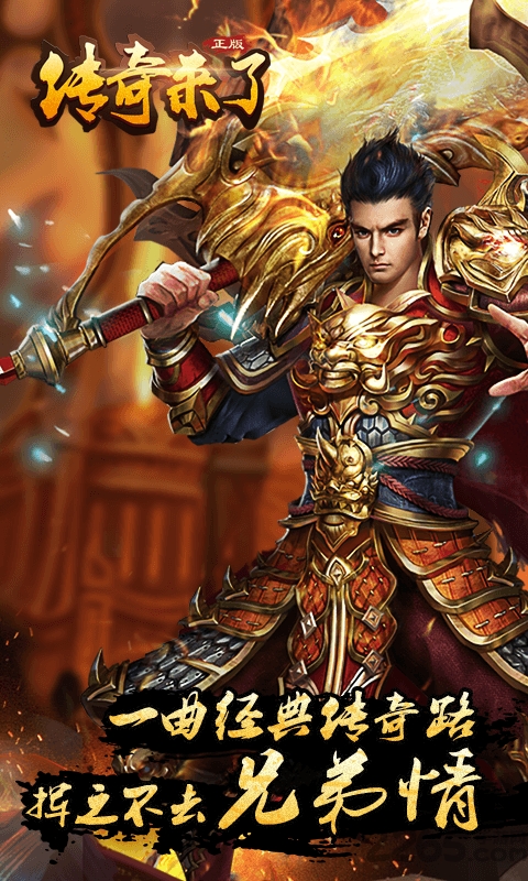 传奇来了h5顶v无限元宝版游戏截图3