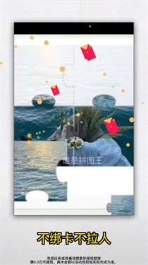 谁是拼图王-游戏截图1