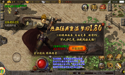 热血传说之重装复古-游戏截图2