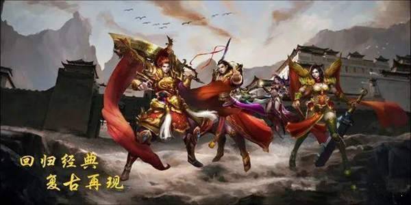 传世元神服怀旧版-游戏截图2