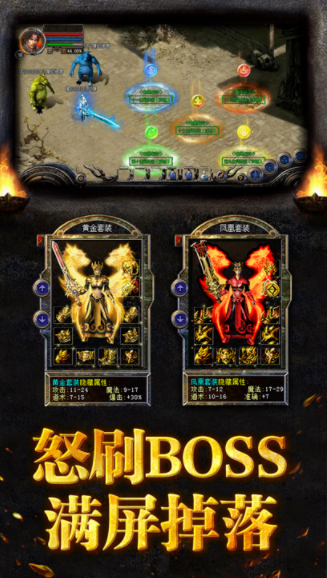 雄武传奇游戏截图4