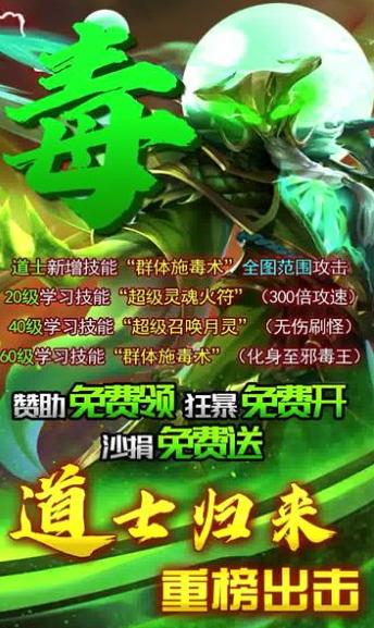 超变封魔安卓版-游戏截图3