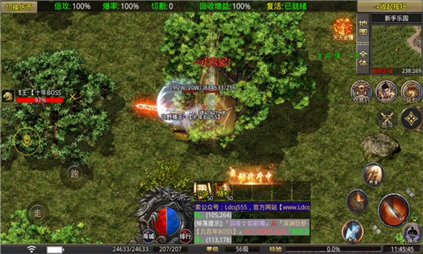 零度快刀单职业-游戏截图3