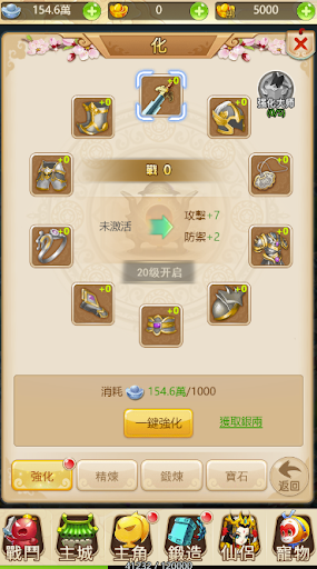 梦幻咚游传游戏截图2