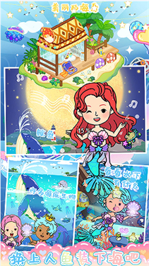 米加世界生活小镇-游戏截图1