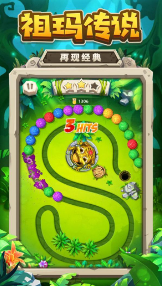 经典祖玛-游戏截图1