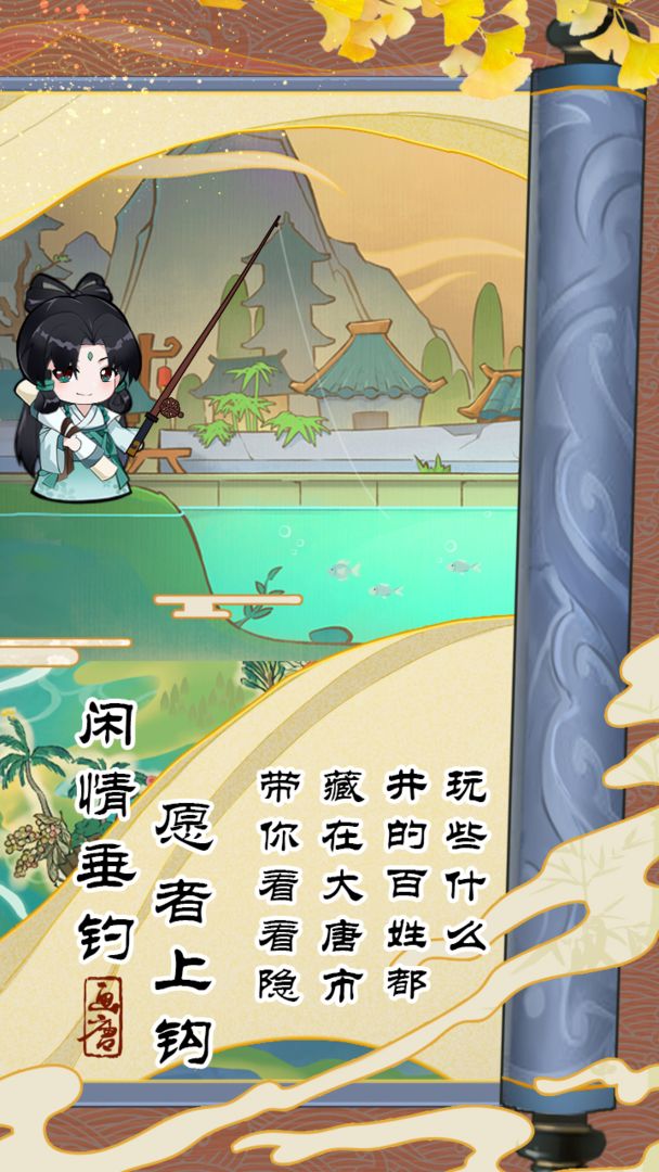 画唐测试版-游戏截图1