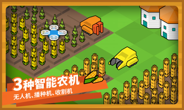 指令农场-游戏截图3