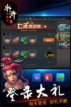 水浒铭人之妖怪永恒游戏截图3