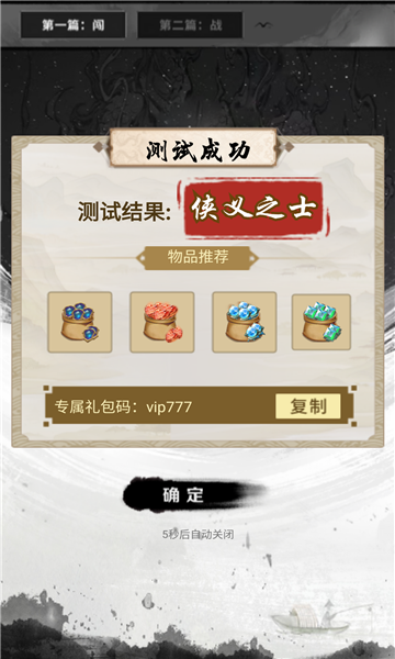 风云模拟器-游戏截图3