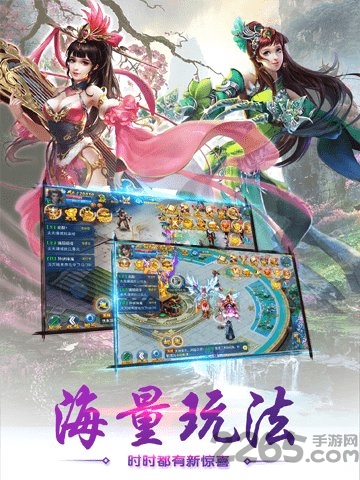 万界仙路官方正版(暂未上线)-游戏截图4