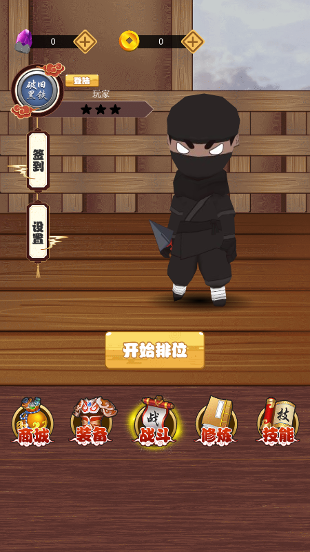 投掷乱斗-游戏截图2