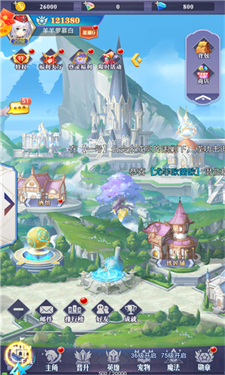 命运崛起游戏截图3