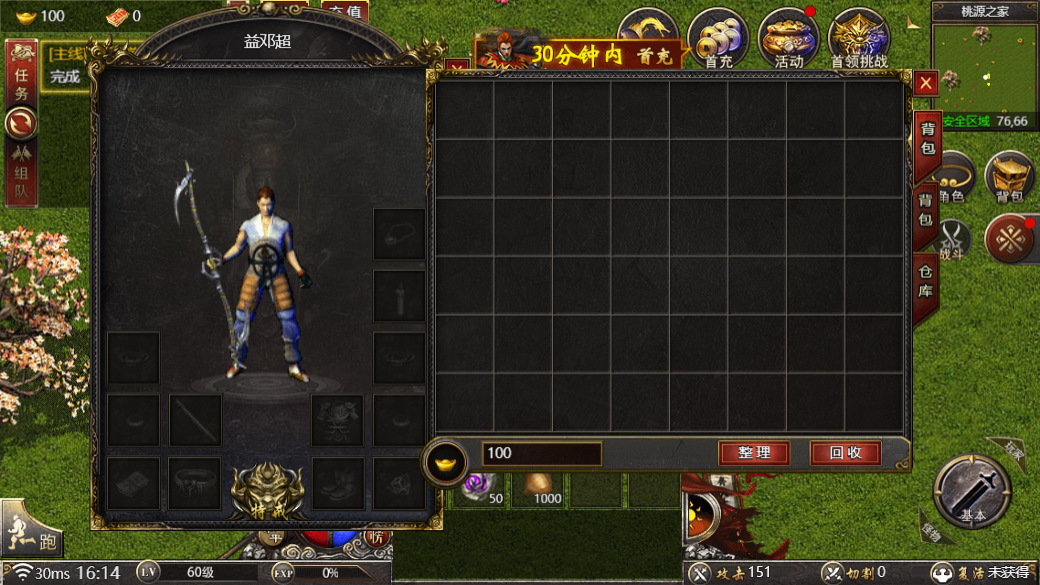 无尽争霸微信版游戏截图3