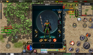 万和雷霆二合一传奇游戏截图3