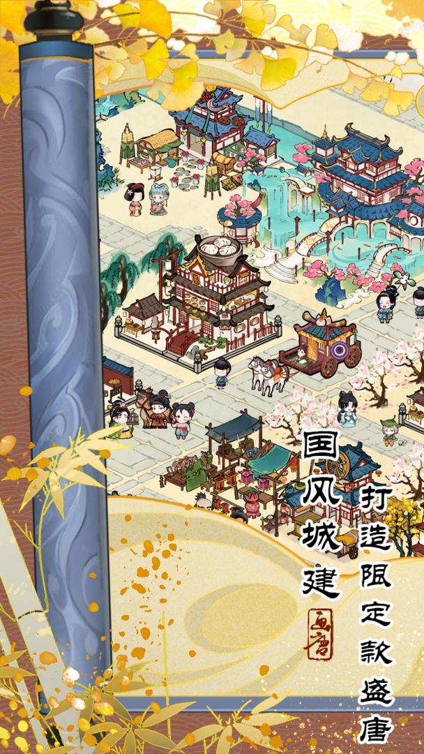 画唐测试版-游戏截图2