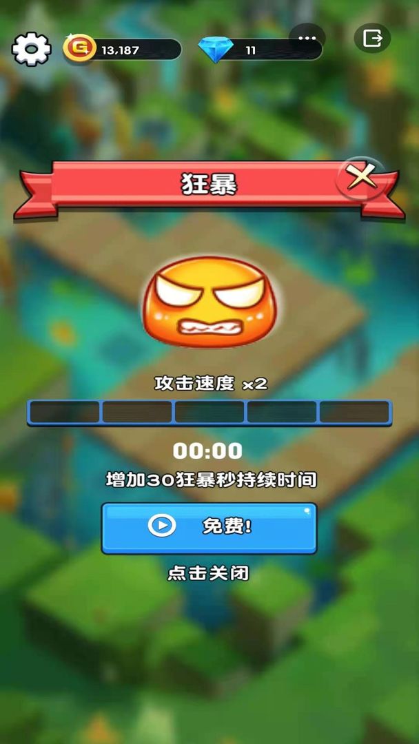 欢乐斗水族游戏截图3