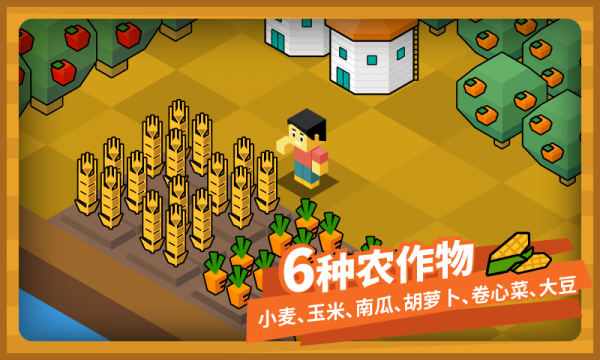 指令农场-游戏截图1
