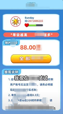 数字大碰撞-游戏截图1