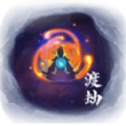 修仙试炼游戏免广告版