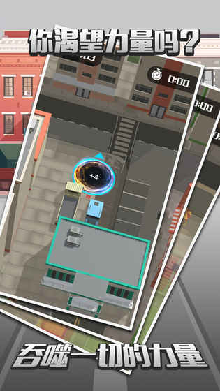城市吞噬战争-游戏截图5
