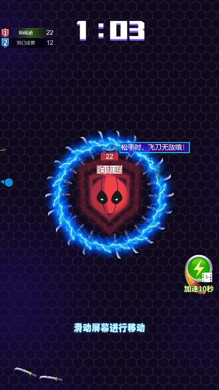 刀剑王者游戏截图3