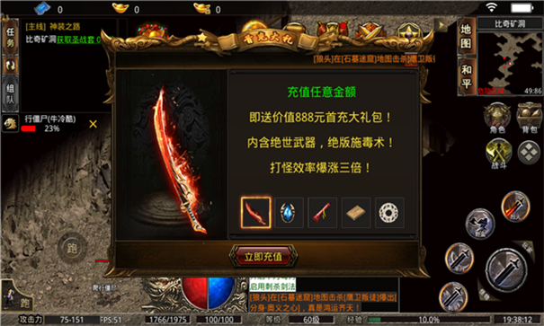 远征2冰雪传奇游戏截图2