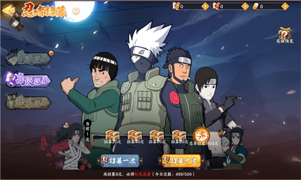 忍者意志木叶飞舞游戏截图2