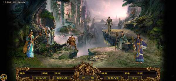 传世归来加强版-游戏截图2